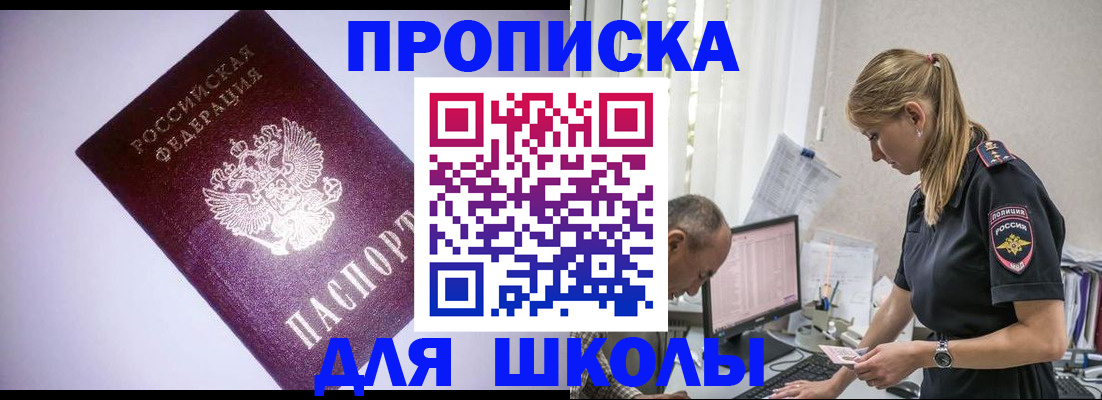 временная регистрация недорого в Котельниче