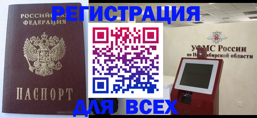 прописка ребенка в Котельниче