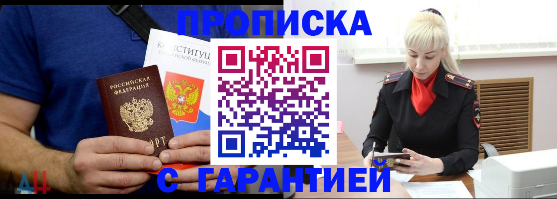 прописка регистрация в Котельниче