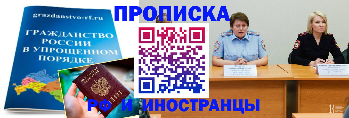 временная прописка в Котельниче