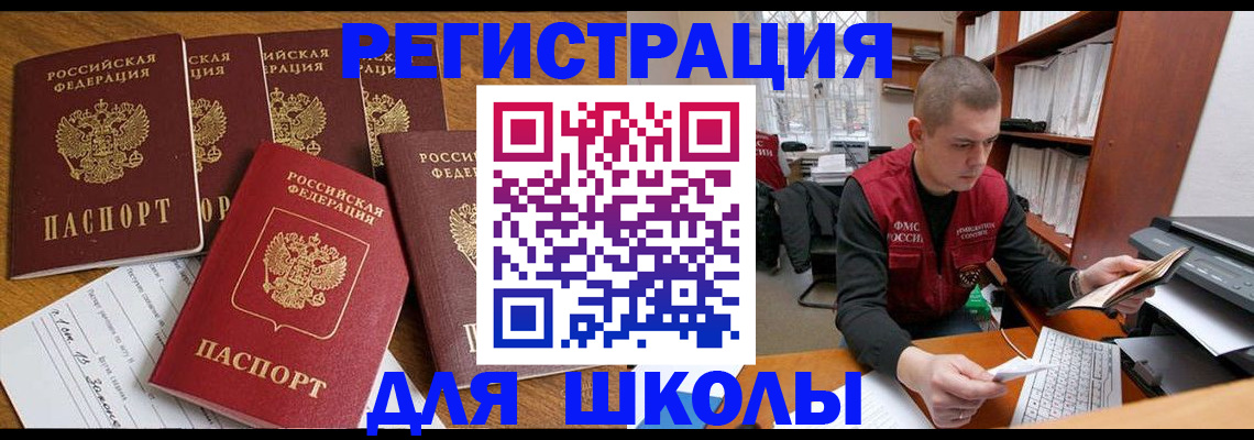 временная регистрация госуслуги в Котельниче